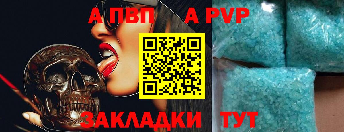 Альфа ПВП СК КРИС  APVP Crystall  Вход с VPN  Кольчугино 