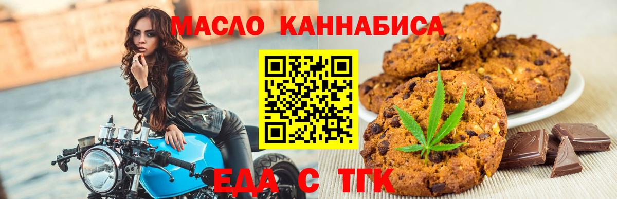 Кольчугино  Еда ТГК конопля  Вход с VPN 