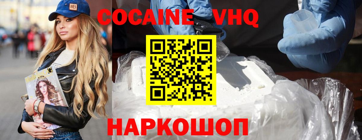 КОКАИН Перу Кольчугино