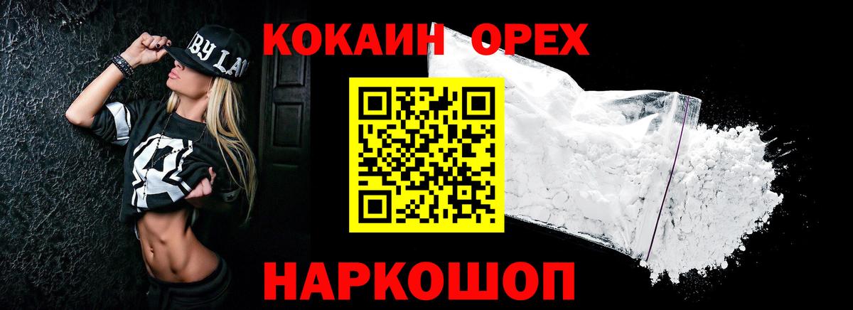 купить наркотик  Cocaine 97%  Вход с VPN  Кольчугино  КОКАИН Fish Scale  КОКАИН 