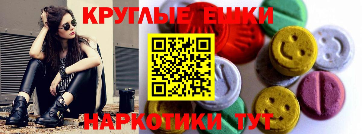Кольчугино  ЭКСТАЗИ 300 mg  Ecstasy  Вход с VPN  Экстази TESLA 