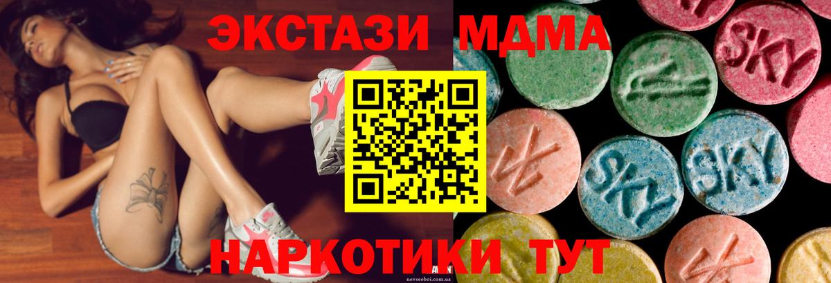 ЭКСТАЗИ 280мг Кольчугино