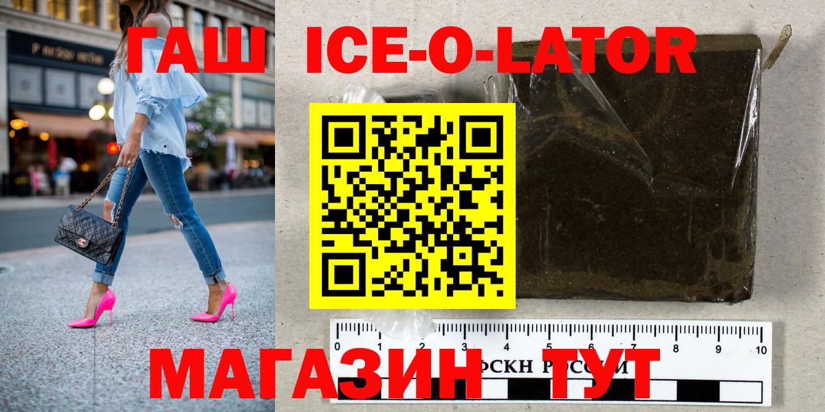 Гашиш индика сатива  ГАШИШ VHQ  Вход с VPN  Кольчугино 