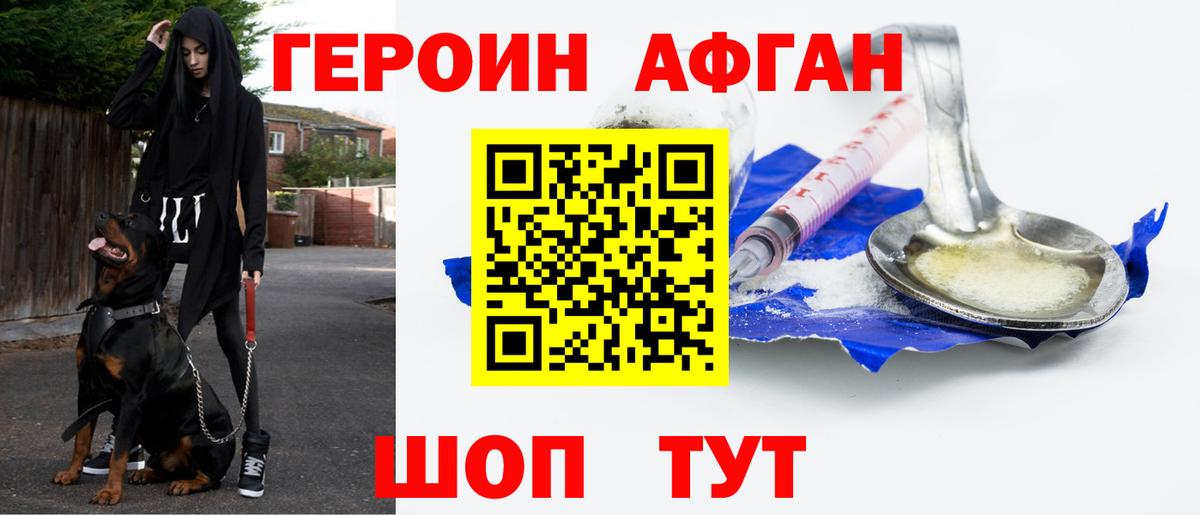 Кольчугино  Героин VHQ  ГЕРОИН  Вход с VPN 