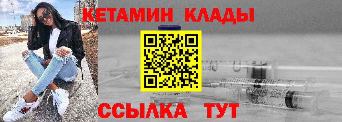 Кольчугино  Кетамин ketamine  Вход с VPN 