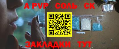 соль курить ск Комсомольск-на-Амуре
