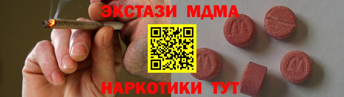 Кольчугино  MDMA VHQ  Вход с VPN  МДМА crystal 