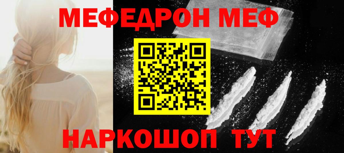 МЕФ кристаллы Кольчугино