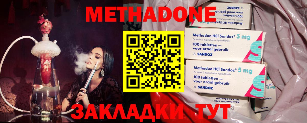 МЕТАДОН мёд Кольчугино