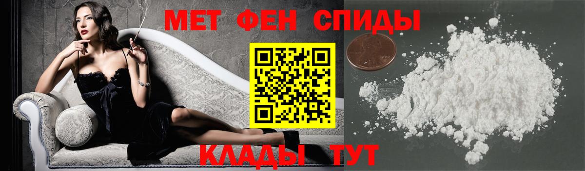 Первитин Methamphetamine Кольчугино
