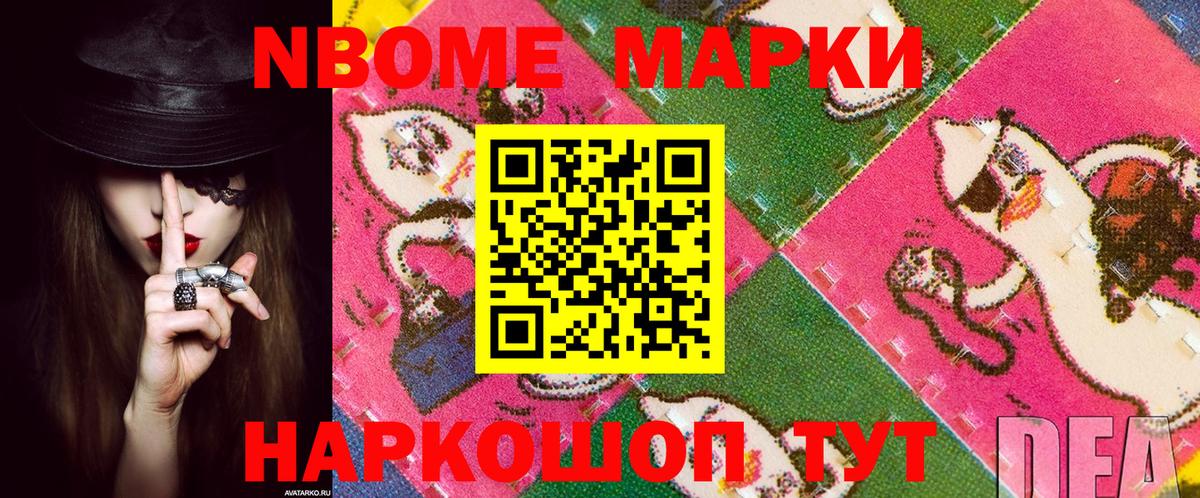 Марки N-bome  Наркотические марки 1,5мг  Вход с VPN  Кольчугино  Наркотические марки 1,5мг 