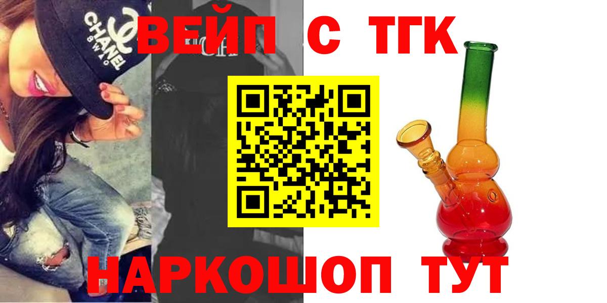 Дистиллят ТГК гашишное масло Кольчугино
